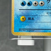 Misty's Tentacruel Holo Rare Japanese NO.073 - Kicks Collective PA - POKEMON - POKEMON SINGLES - Accessories - OS - Brand New - No Box