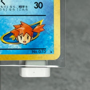 Misty's Tentacruel Holo Rare Japanese NO.073 - Kicks Collective PA - POKEMON - POKEMON SINGLES - Accessories - OS - Brand New - No Box