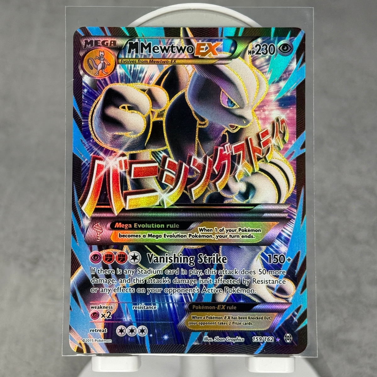 M Mewtwo EX (159 Full Art) - XY - BREAKthrough (BKT)