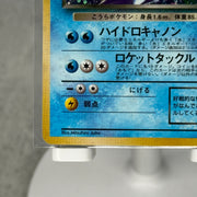 Dark Blastoise Japanese Holofoil - Rocket Gang