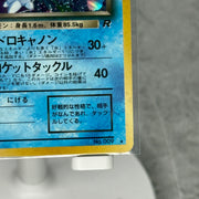 Dark Blastoise Japanese Holofoil - Rocket Gang