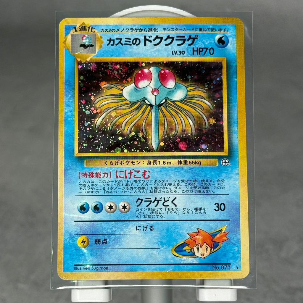 Misty's Tentacruel Holo Rare Japanese NO.073 - Kicks Collective PA - POKEMON - POKEMON SINGLES - Accessories - OS - Brand New - No Box