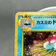 Misty's Tentacruel Holo Rare Japanese NO.073 - Kicks Collective PA - POKEMON - POKEMON SINGLES - Accessories - OS - Brand New - No Box
